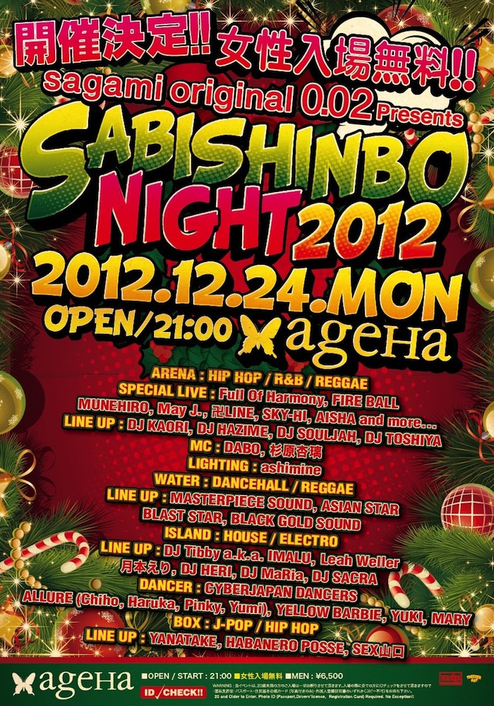 sabisinbo night_A5_A.jpg