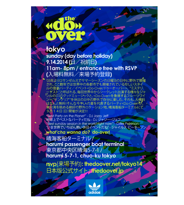 THE DO-OVER / TOKYO TRIBE NIGHT｜cherry chill will｜KING OF DIGGIN